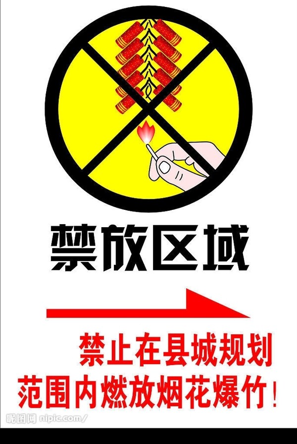 警示牌图片