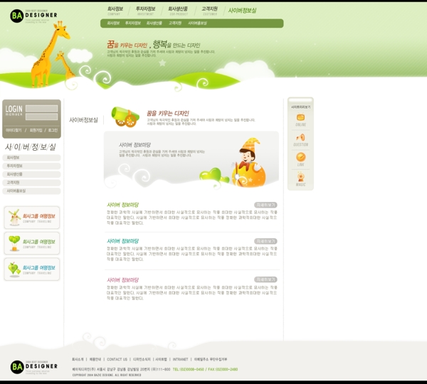 韩国的网页模板
