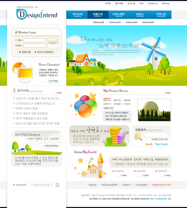 韩国网页设计模板三十四图片