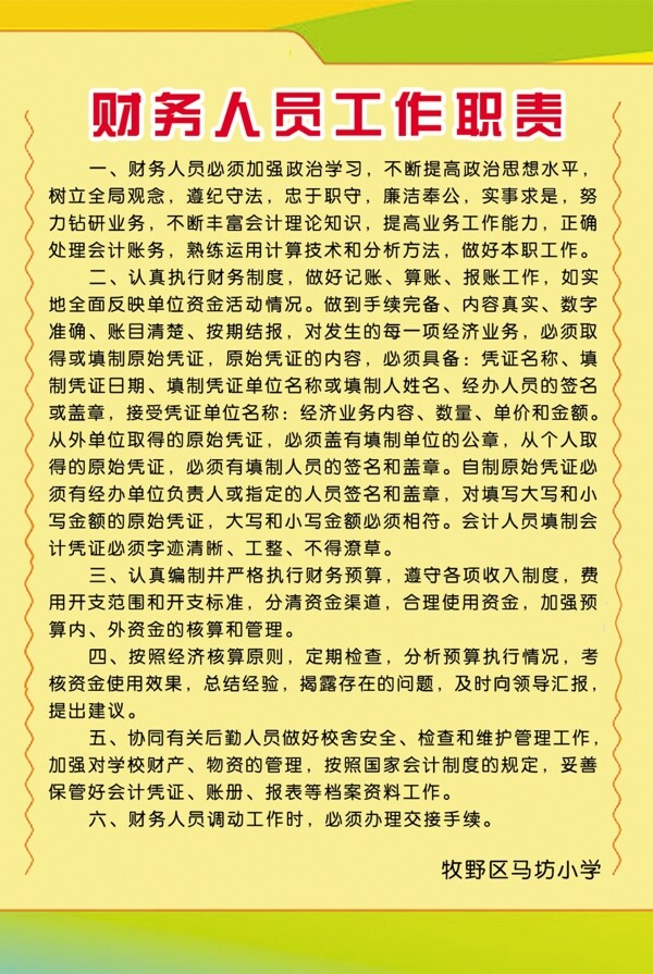 制度牌图片