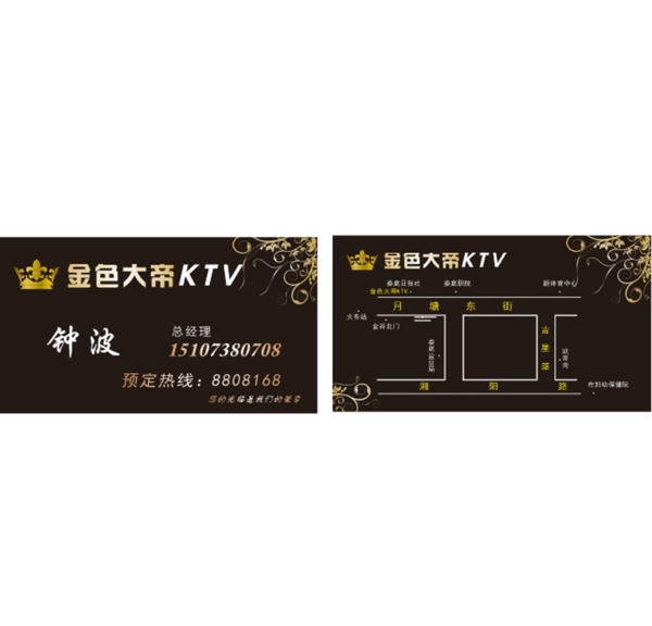 ktv名片图片