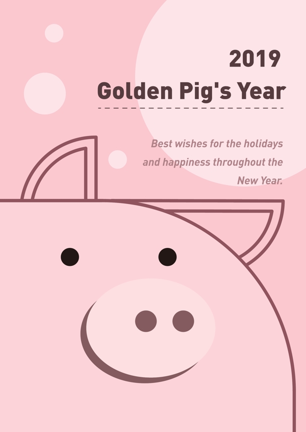粉色2019年可爱猪基哈卡顿海报