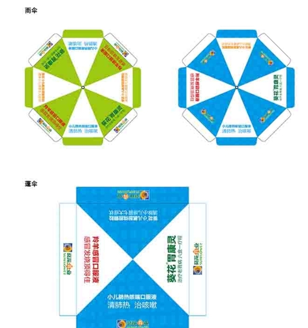 户外广告伞设计制作文件图片