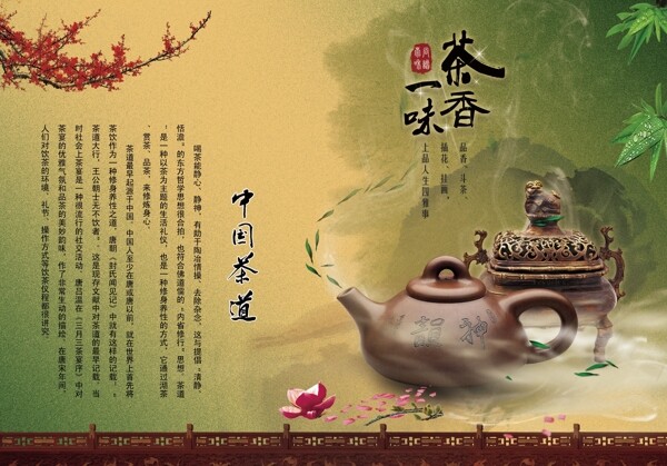 品茶茶文化图片