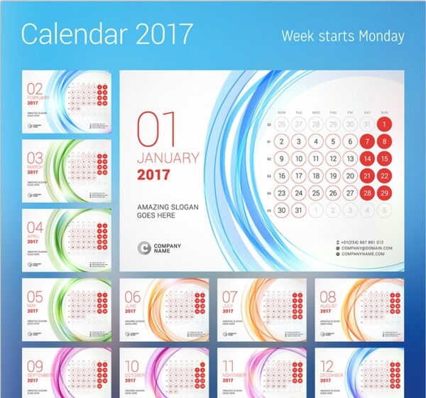 彩色曲线2017年日历