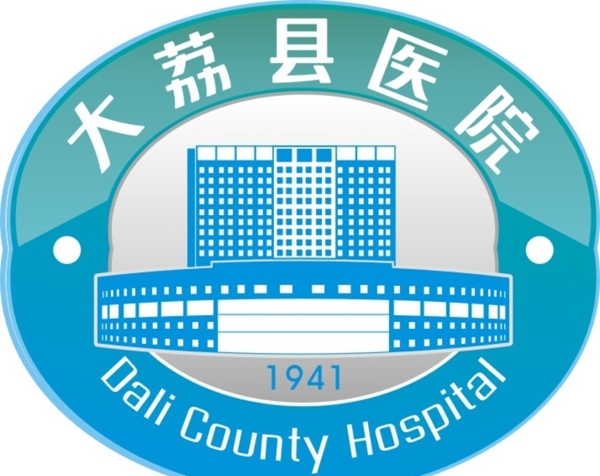 大荔县医院标志
