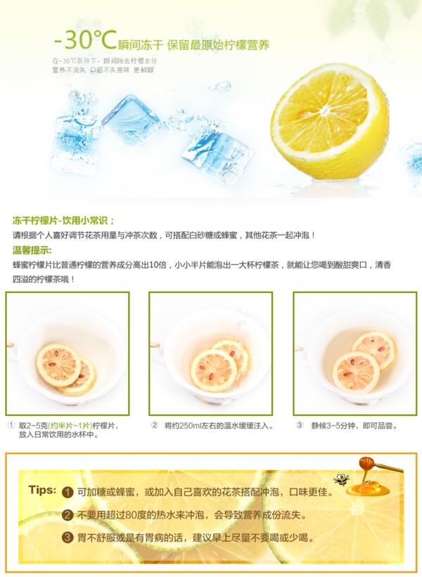 柠檬片的饮用方法图片