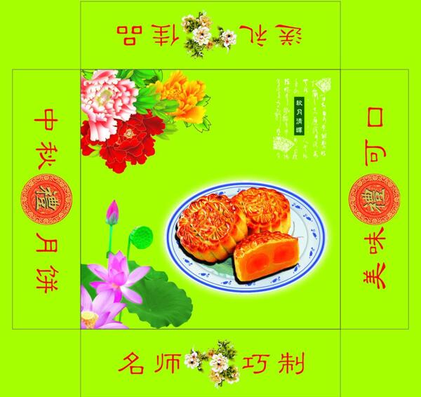 中秋月饼盒盖图片