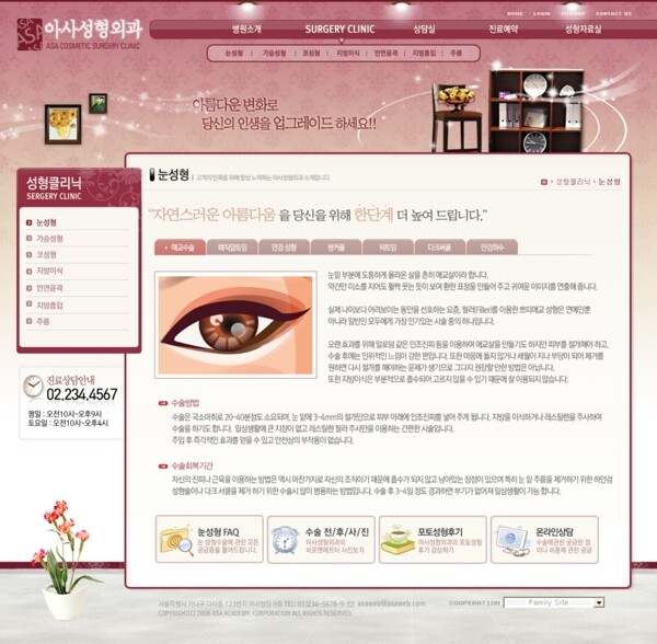 韩国粉红色风格企业网页模板图四图片