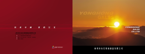 玻璃公司封面图片
