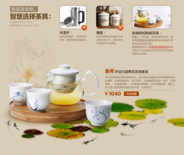 淘宝茶具图片