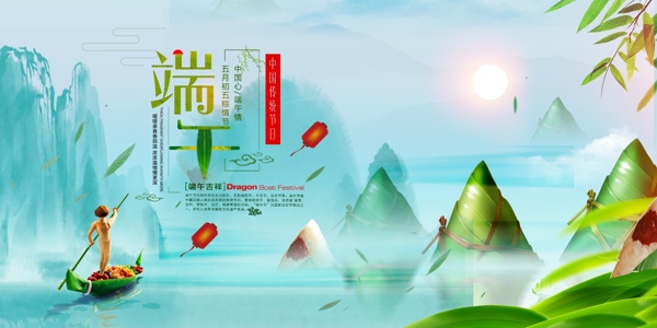 2018中国风传统节日端午展板