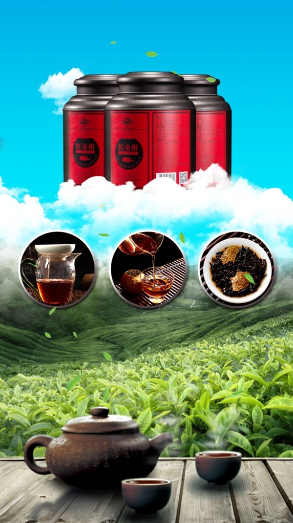 古典茶文化促销海报