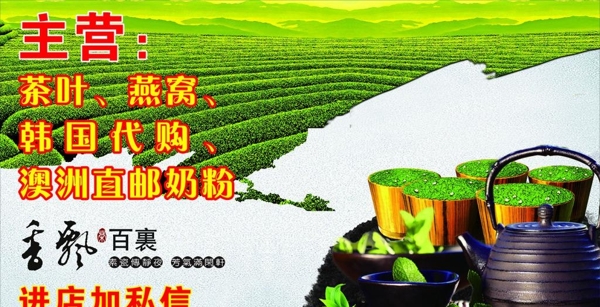 茶叶海报宣传活动模板源文件设计