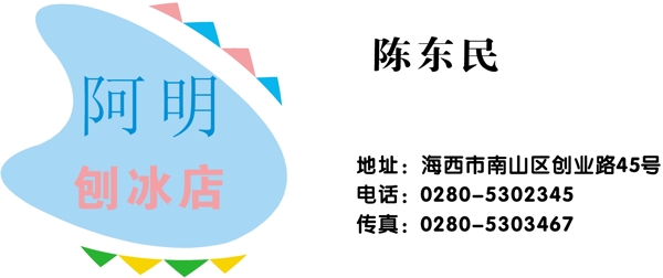 名片模板酒水副食类矢量分层源文件平面设计模版