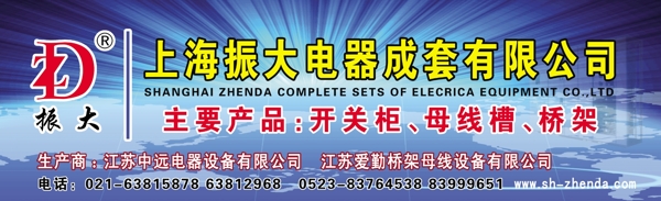 上海振大电器成套有限公司高炮画面图片