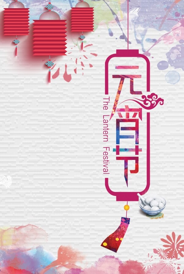 古典清新元宵节海报背景设计