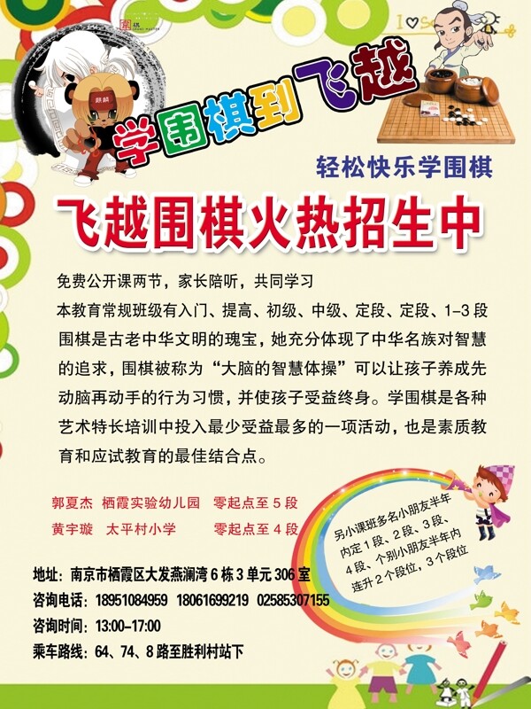 围棋培训图片