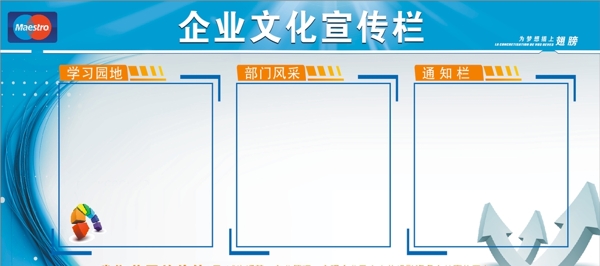 企业文化宣传图片