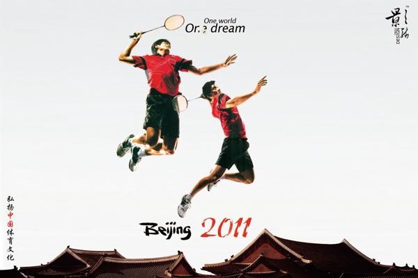 北京2011羽毛球图片