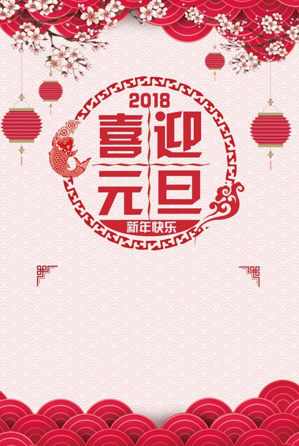 喜庆中国风春节新年