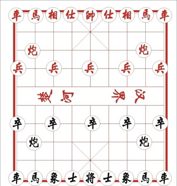 中国象棋图片