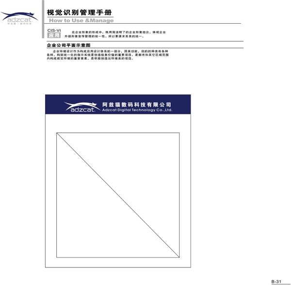 阿兹猫数码矢量CDR文件VI设计VI宝典