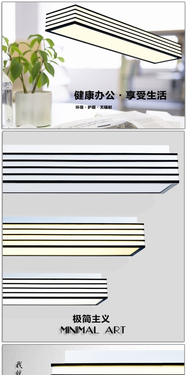 淘宝天猫京东极简风格办公灯饰详情