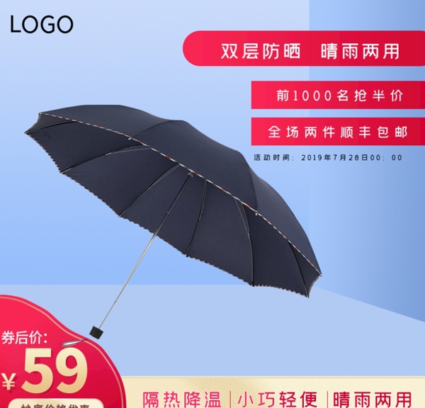 黑色雨伞太阳伞图片