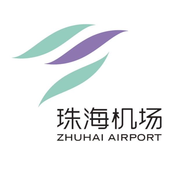 珠海机场标志图片