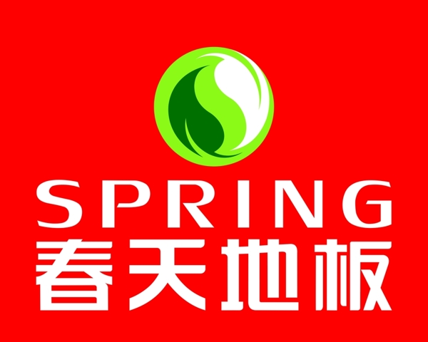 春天地板logo