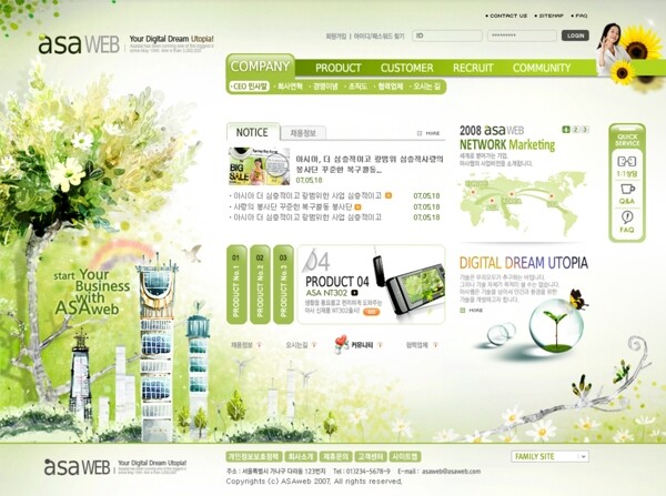 绿色水彩风格公司网页模板