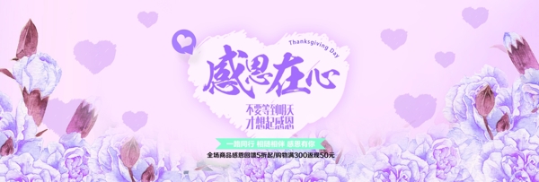 紫色冬季感恩海报背景psd源文件