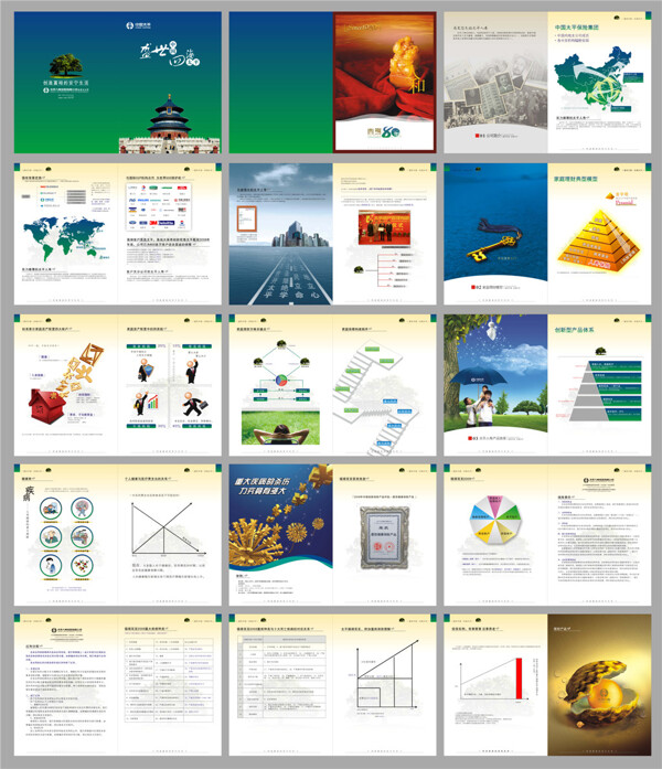 金融企业宣传画册PSD画册素材下载