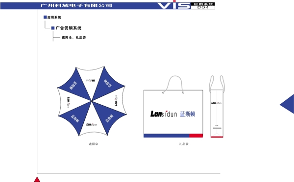 广州科域电子VI矢量CDR文件VI设计VI宝典