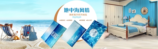 海报海滩淘宝电商banner