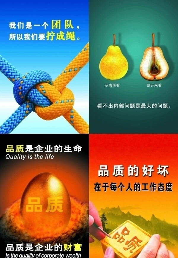 企业标语图片