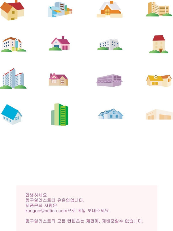 韩国房子图标