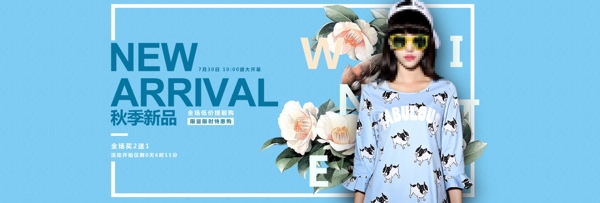 时尚小清新女装海报banner