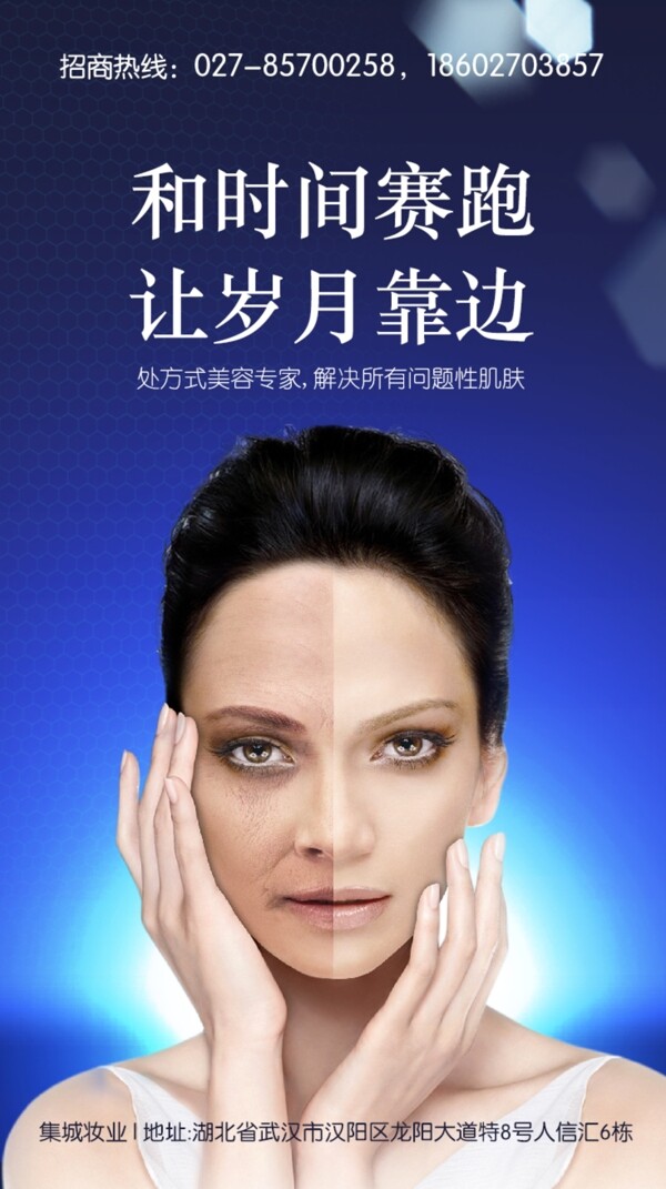 美容化妆广告素材