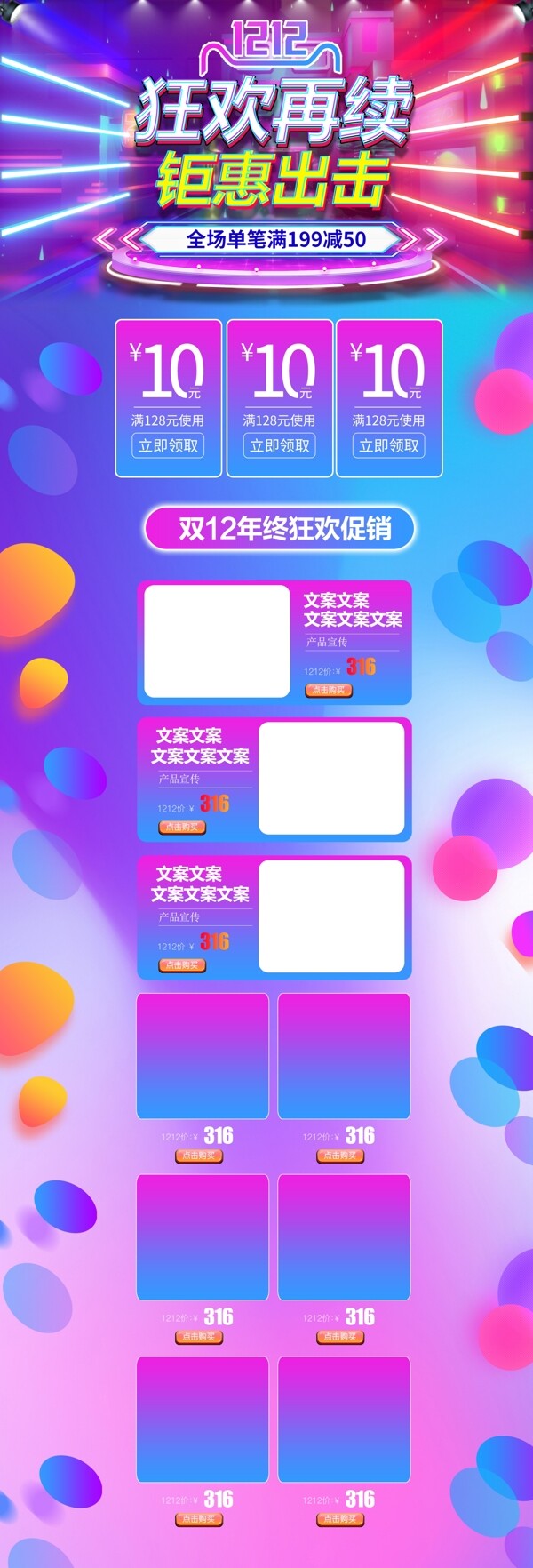 紫色流体渐变双十二狂欢再续大促活动首页