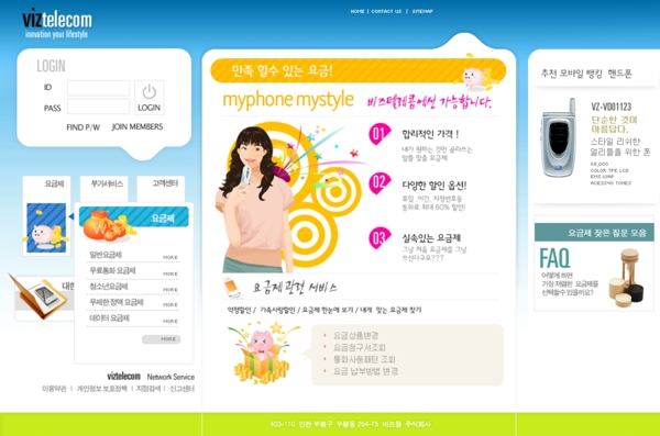 韩国某手机销售公司网站模板