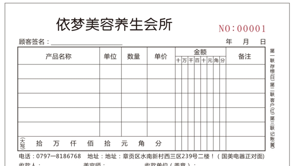 联单