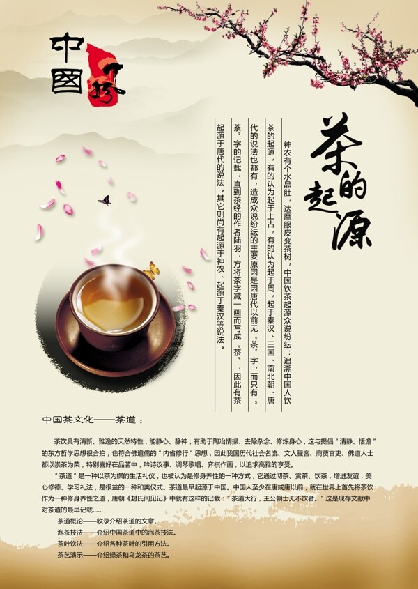 茶文化图片