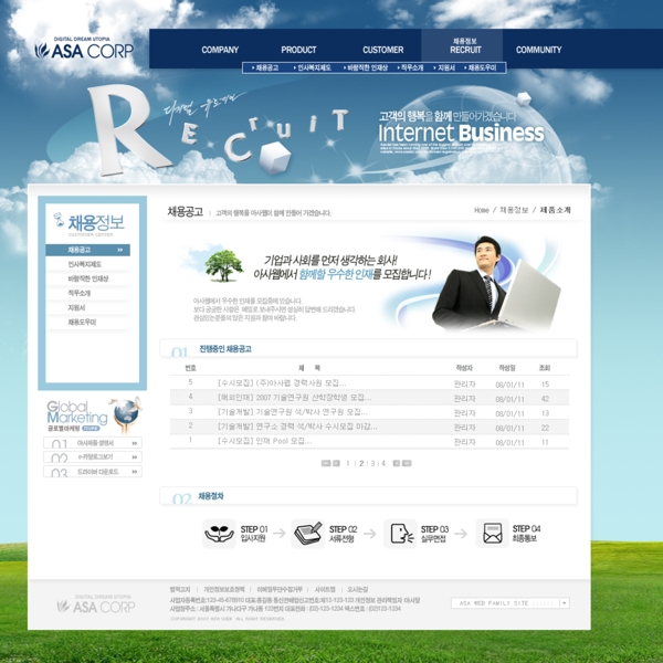 韩国企业网页模板图六图片