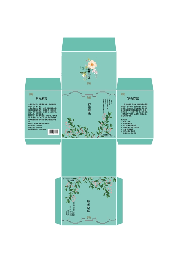 敦煌罗布麻茶叶系列包装设计