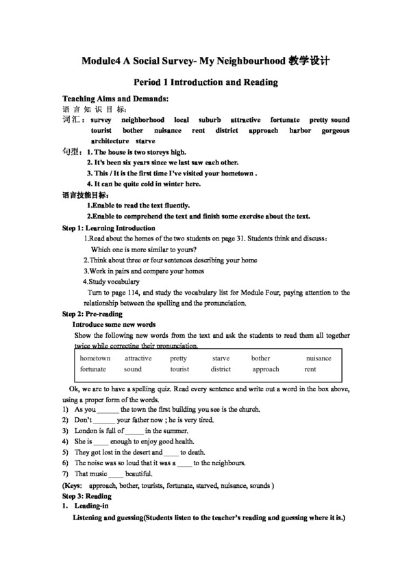 英语外研版Module4ASocialSurveyMyNeighbourhoodPeriod1IntroductionandReading学案