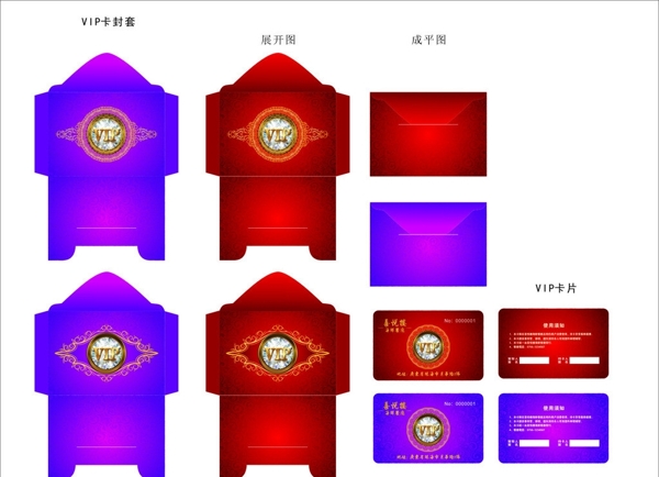 VIP卡卡套图片