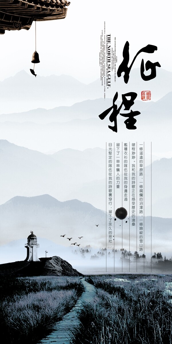 中国风海报146