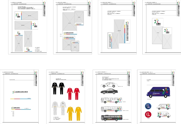 北京五棵松文化体育中心VI手册矢量CDR文件VI设计VI宝典宣传系统